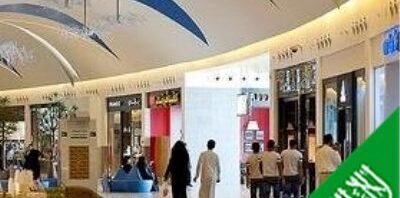مول الظهران