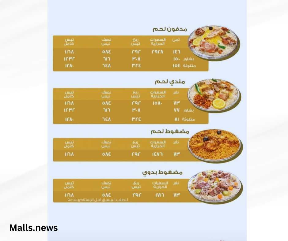 مونيو وأسعار مطعم السدة