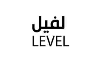 فروع لفيل LEVEL