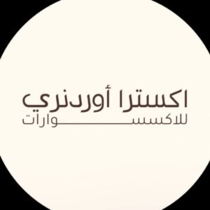 فروع اكسترا اوردنري