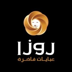 فروع روزا للعبايات