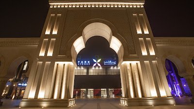 بارك افنيو الرياض