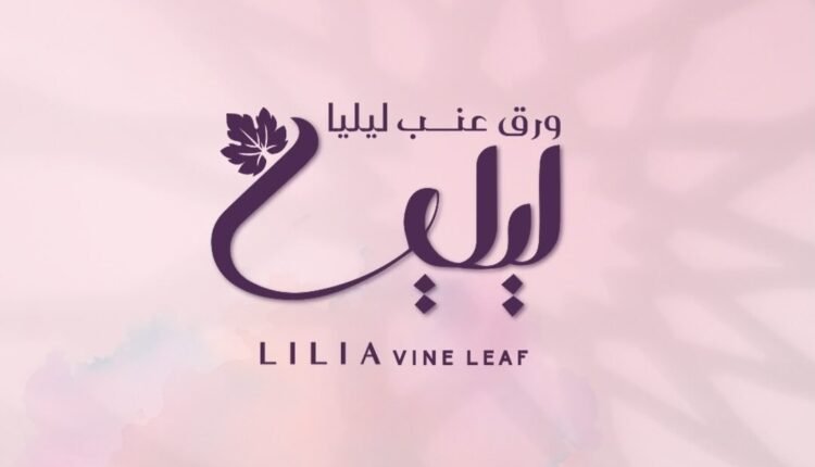 فروع ليليا ورق عنب