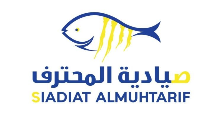فروع مطاعم صيادية المحترف