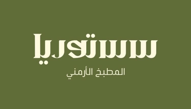 فروع سستوريا Sastoria