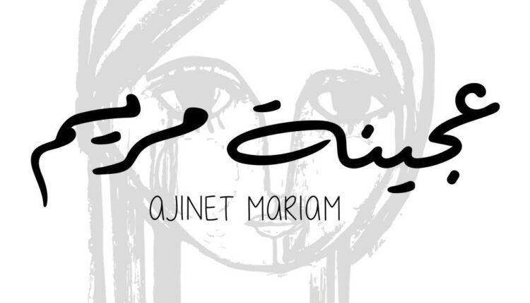 فروع عجينة مريم