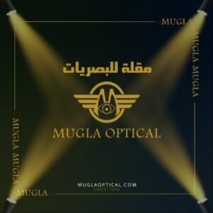 فروع مقلة للبصريات