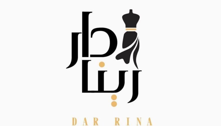 دار رينا darrina