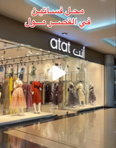 فروع اتت atat