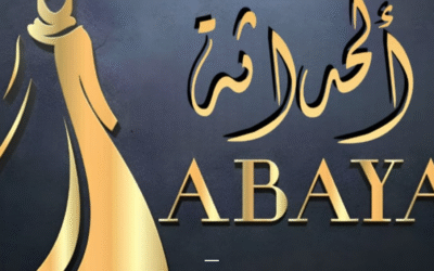 فروع الحداثة للعبايات